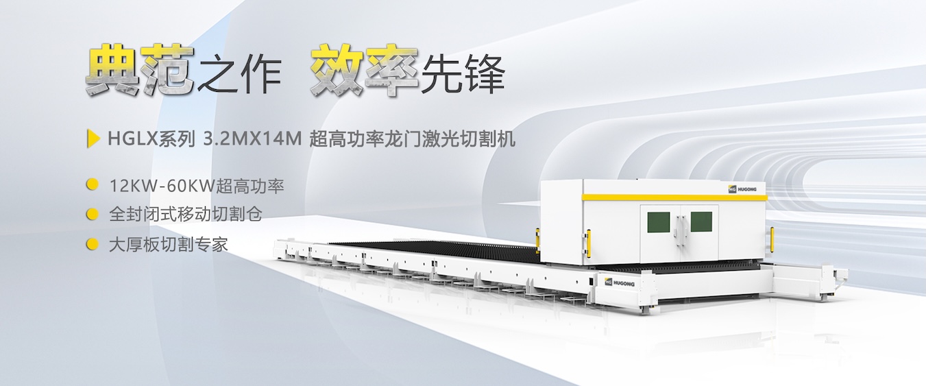 J9集团数控激光切割机，柔性自动化薄板切割不二规划