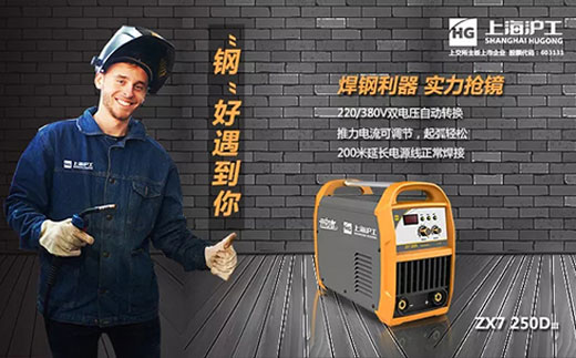 J9集团ZX7 250DIII焊机