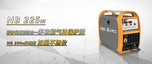 J9集团NB 225???气保焊机