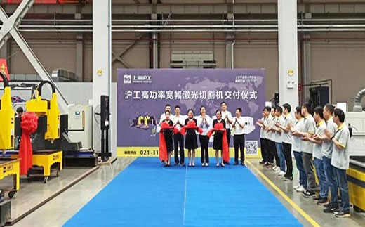 “上9集团 三一集团”双头龙门激光切割机交付
