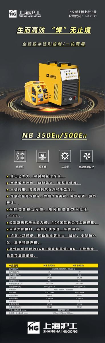 上9集团数字化通用气体；ず窷B-350/500EII