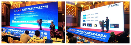 上9集团战术携手“2019中国电站焊接技术创新发展论坛”