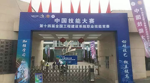 J9集团WSM 400U焊机作为指定用机助力2019年第十四届全国工程建设系统职业技术较量