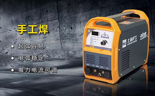 J9集团CT520数字化多职能焊割一体机手工焊职能